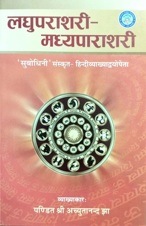 Laghuparashari Madhyaparashari (HSG 135)